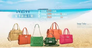 包包专卖淘宝电商