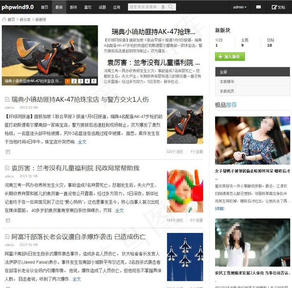 文章黑色风格