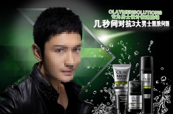欧莱雅男士护肤品图片(3687X2635(DPI:72))psd模版下载
