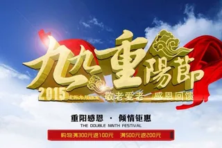 蓝色大气重阳节海报