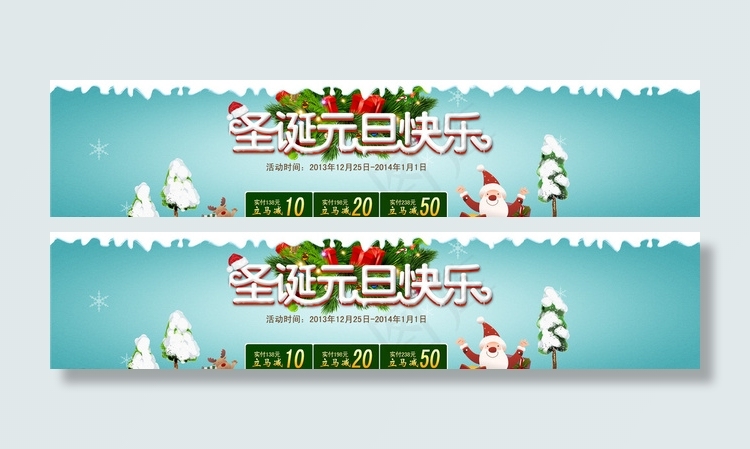 淘宝女装圣诞节狂欢季促销海报图片