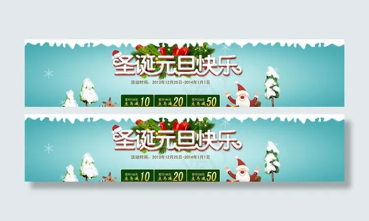 淘宝女装圣诞节狂欢季促销海报图片psd模版下载
