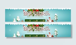 淘宝女装圣诞节狂欢季促销海报图片