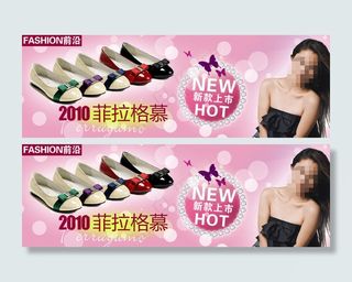 淘宝时尚品牌女鞋促销
