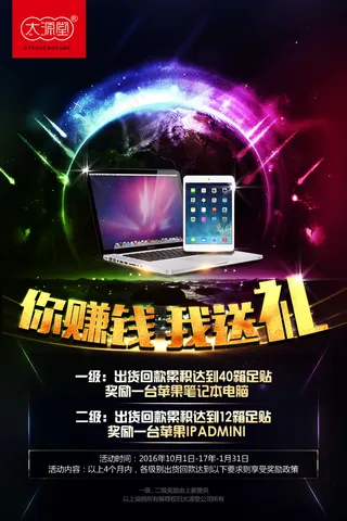 你赚钱，我送礼