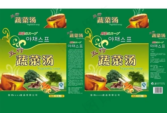 蔬菜汤礼盒图片cdr矢量模版下载