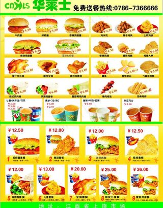 餐饮宣传单图片