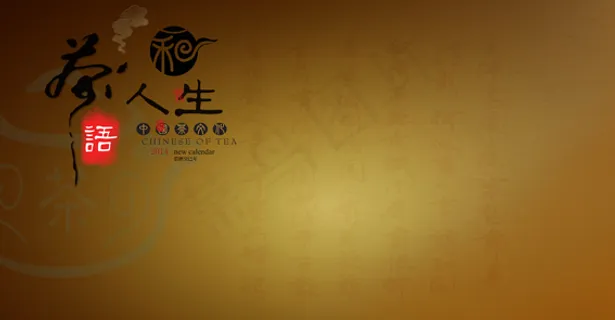 茶道背景图