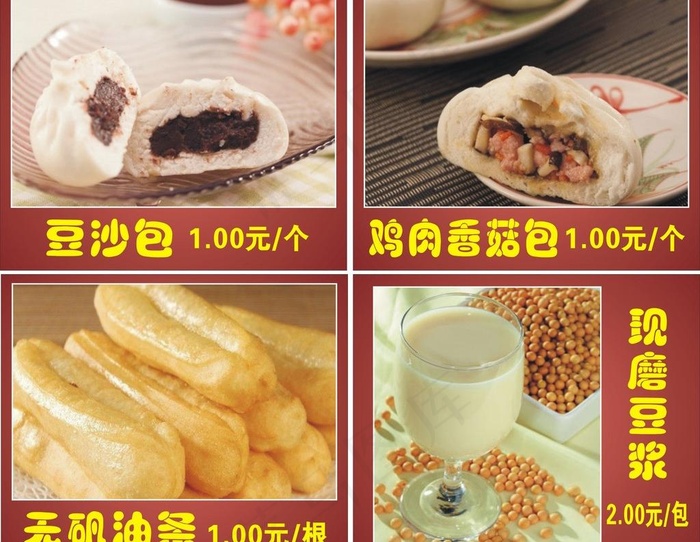 包子油条豆浆图片cdr矢量模版下载