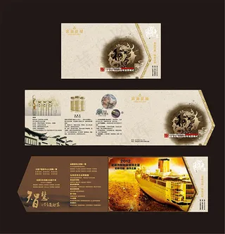 化妆品年会邀请函