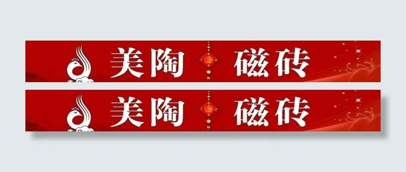 美陶瓷砖psd模版下载