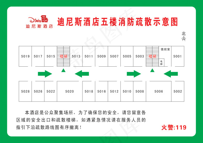 酒店消防疏散示意图cdr矢量模版下载