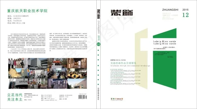 杂志书籍排版设计cdr矢量模版下载