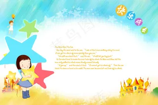 快乐成长儿童宝宝海报模板