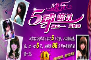 51理发店dm单图片