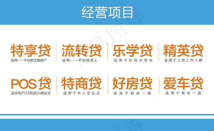 简约金融行业名片psd模版下载