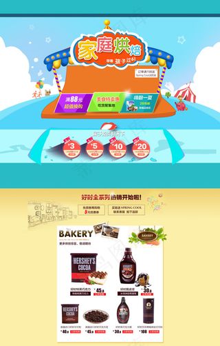 淘宝美食店铺详情页促销海报