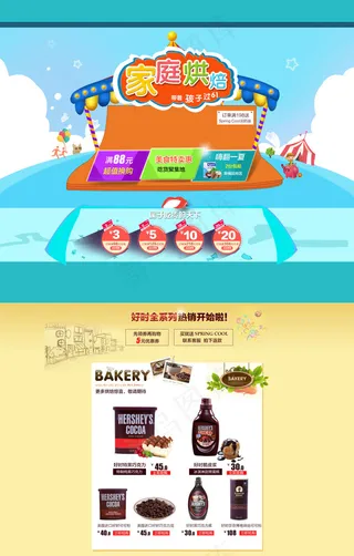 淘宝美食店铺详情页促销海报
