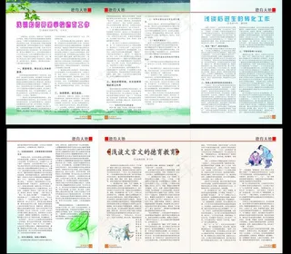 校刊图片