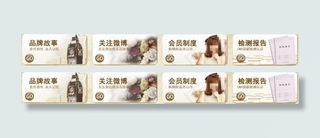 淘宝天猫分类广告通栏4组广告位