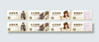 淘宝天猫分类广告通栏4组广告位