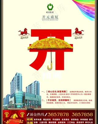 招商广告图片