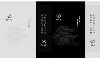 中国银都 黑色版手提图片