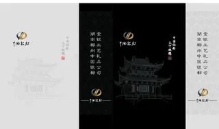 中国银都 黑色版手提图片