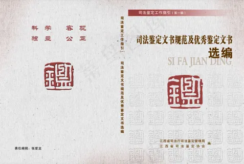 古典封面法律法规大气高档