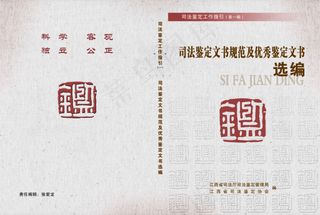 古典封面法律法规大气高档