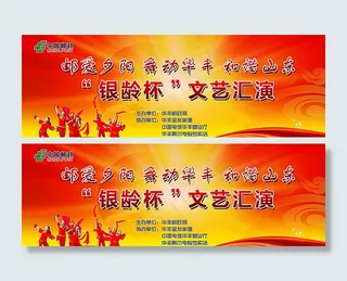 文艺汇演背景图片