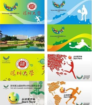 深圳大学大运会展厅图片