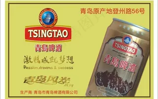 青岛啤酒图片