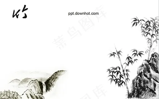 中国风墨竹文化PPT模板 中国风墨竹文化PPT模板