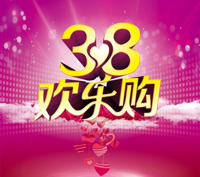 38欢乐购促销海报设计PSD素材(3366X3366(DPI:300))psd模版下载