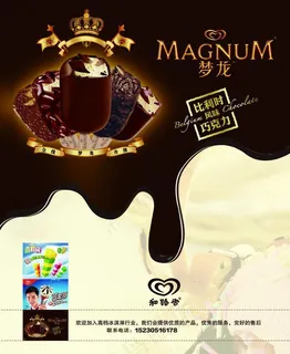 格日博和路雪梦龙图片