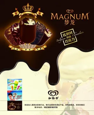 格日博和路雪梦龙图片