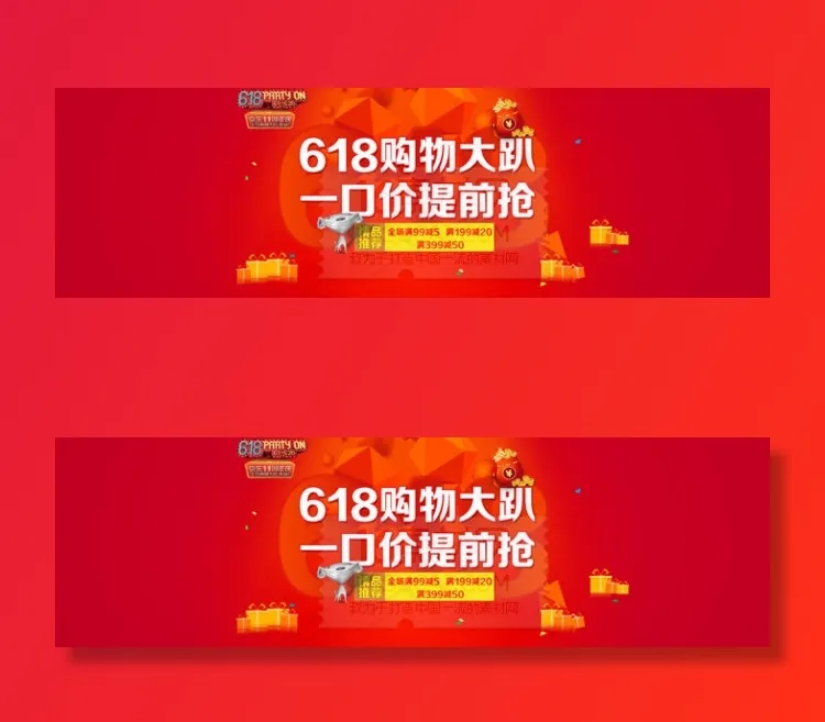 淘宝618活动图片PSD分层素材psd模版下载