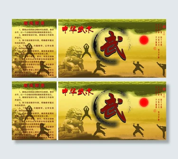 中华武术图片
