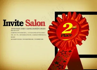 表彰创意宣传设计海报