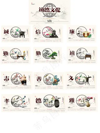 2016猴年商务专用。道德文化全套...