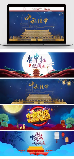淘宝天猫中秋促销首页全屏海报