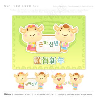 谨贺新年 生肖贺岁 新年素材 矢量...