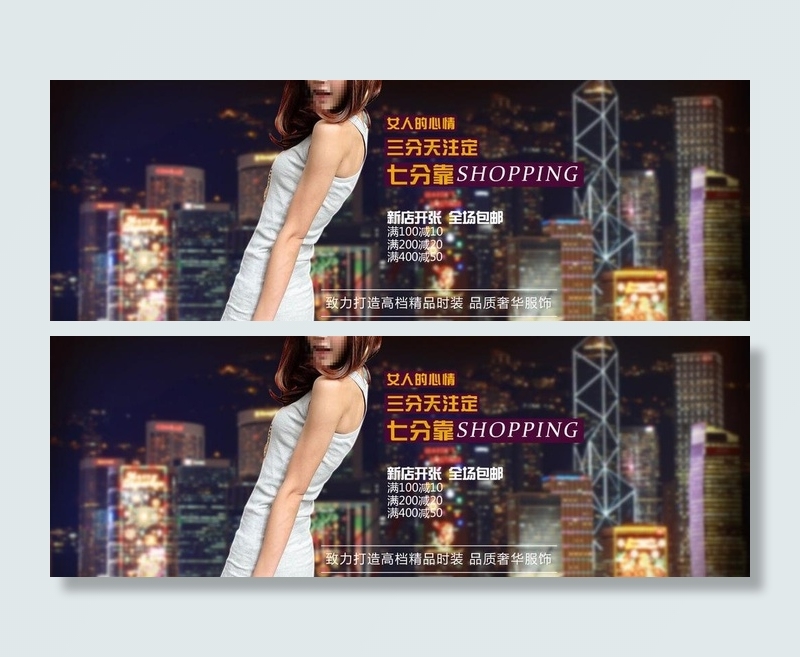 时尚女装海报图片psd模版下载