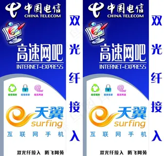 中国电信腾飞网苑图片