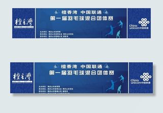 羽毛球比赛图片