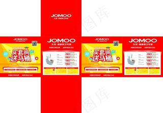 九牧315促销堆头图片