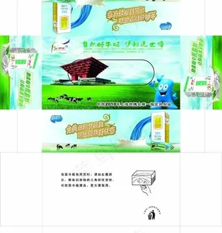 伊利牛奶纸抽盒图图片