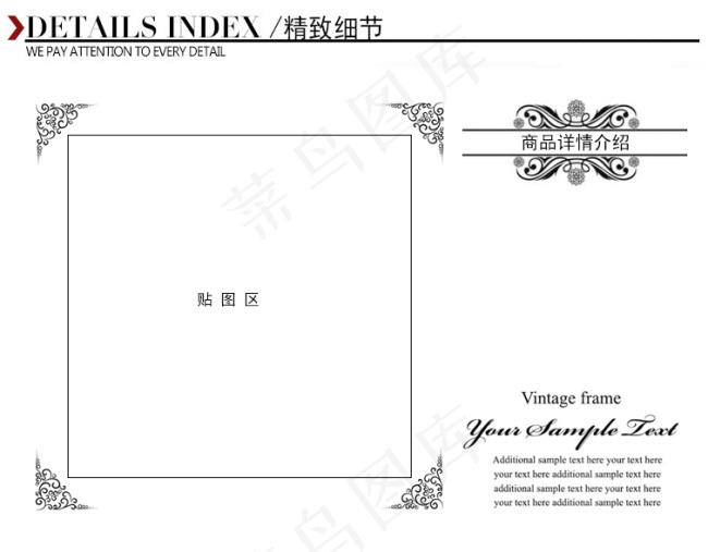 万能淘宝详情介绍psd模版下载