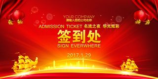 大气2017鸡年梦想起航企业年会舞...